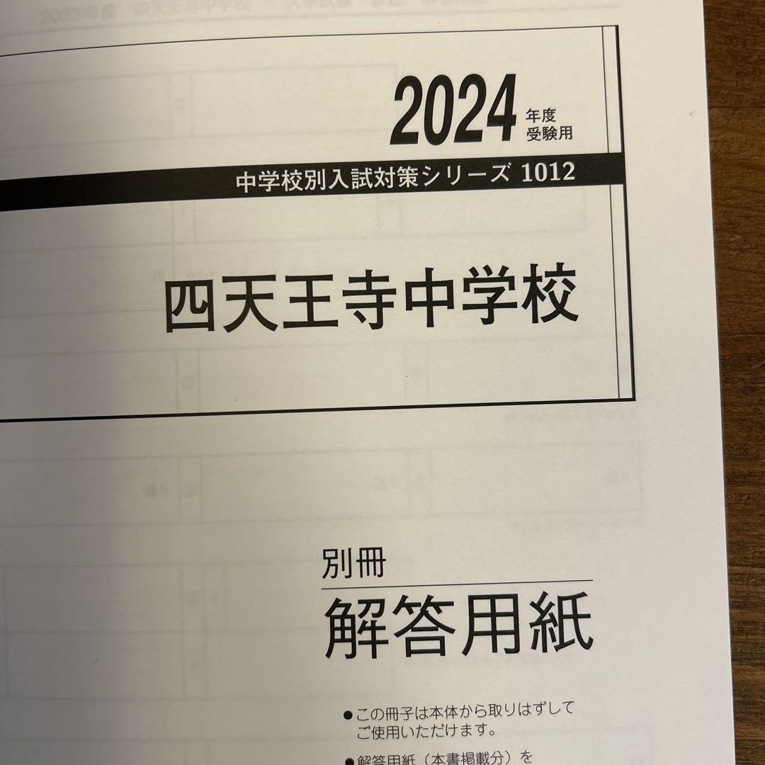 祝❕合格値下げ❕❕【最新版】浜学園　四天王寺特訓　算数対策セット 2025年最新】四天王寺 浜学園の人気アイテム - メルカリ